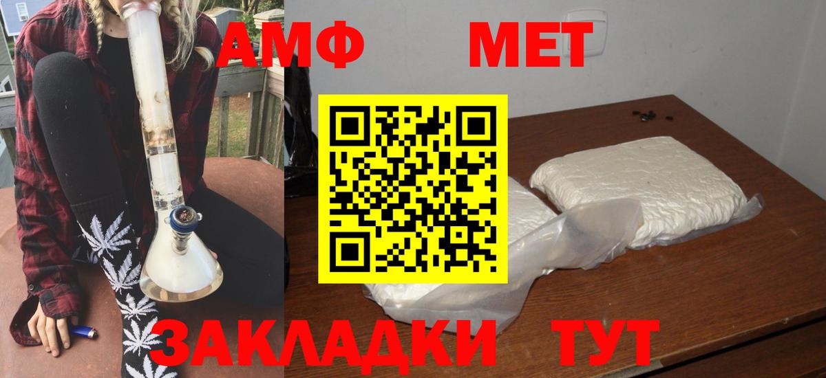 Городец  АМФ VHQ  Amphetamine  Вход с VPN 