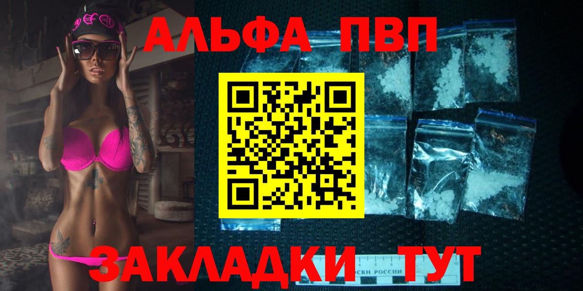 APVP Crystall Городец
