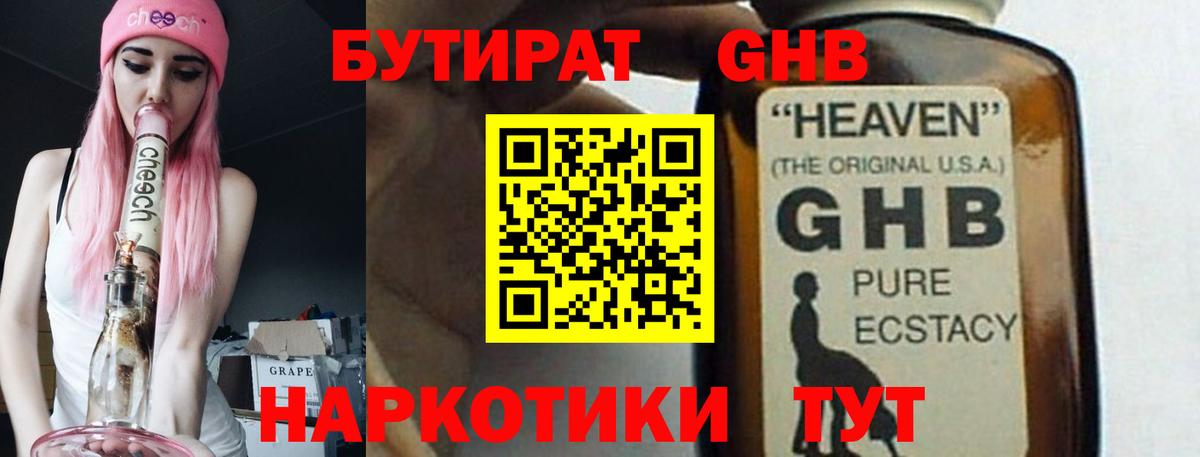 Городец  Бутират бутик  Вход с VPN 
