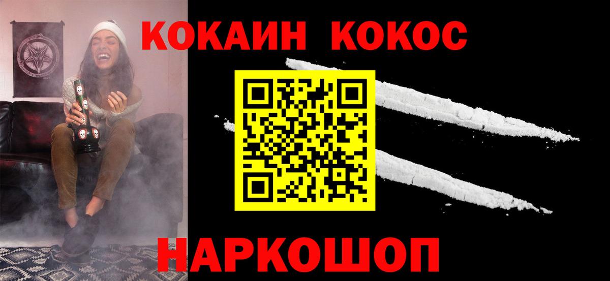 Городец  КОКАИН VHQ  Вход с VPN  COCAIN  Кокаин Эквадор 