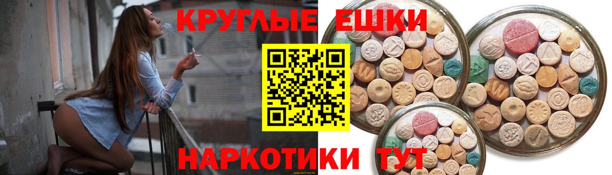 ЭКСТАЗИ  Экстази 280 MDMA  Ecstasy mix  Вход с VPN  Городец 