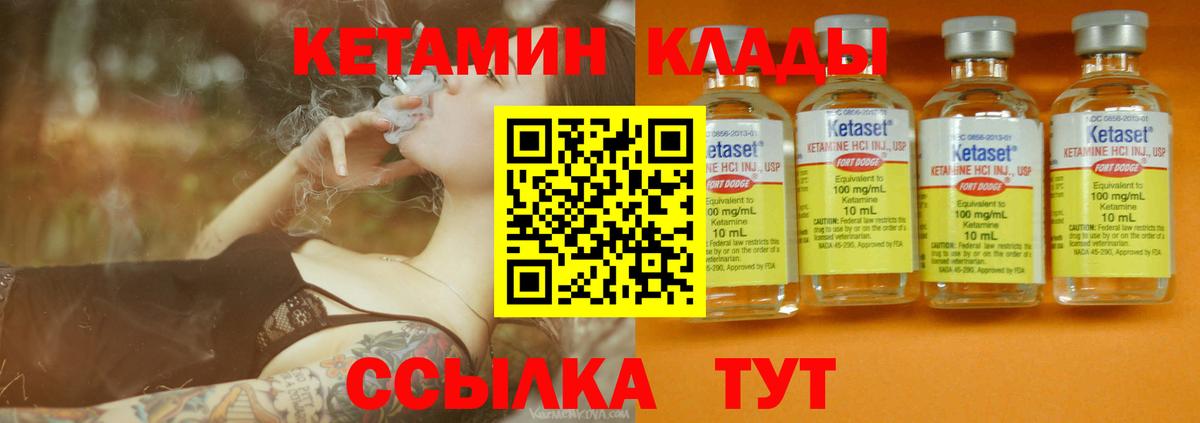 дарк нет какой сайт  КЕТАМИН ketamine  Вход с VPN  Городец 