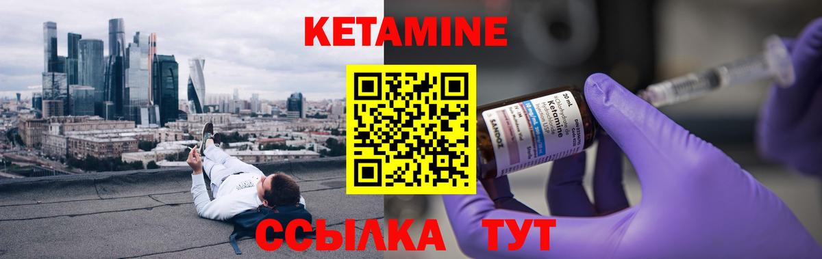 Кетамин VHQ Городец