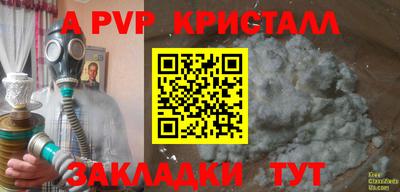 а пвп мука Владивосток