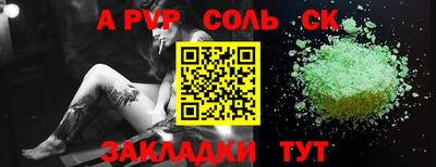 соль курить ск Владимир