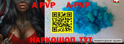а пвп мука Владивосток