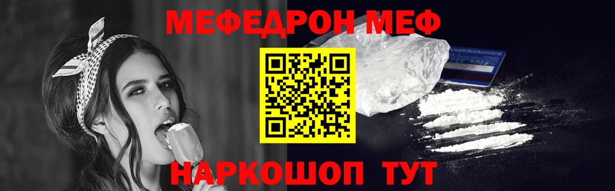 МЕФ мука  Вход с VPN  МЯУ-МЯУ 4 MMC  МЕФ  Городец 