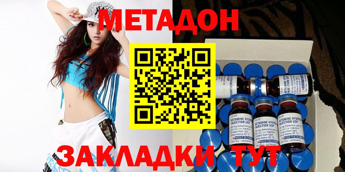 Городец  МЕТАДОН methadone  дарк нет какой сайт  Вход с VPN 