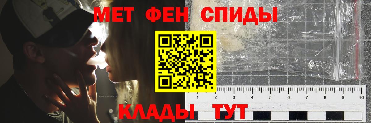 Городец  Первитин мет  Вход с VPN  Первитин мет 