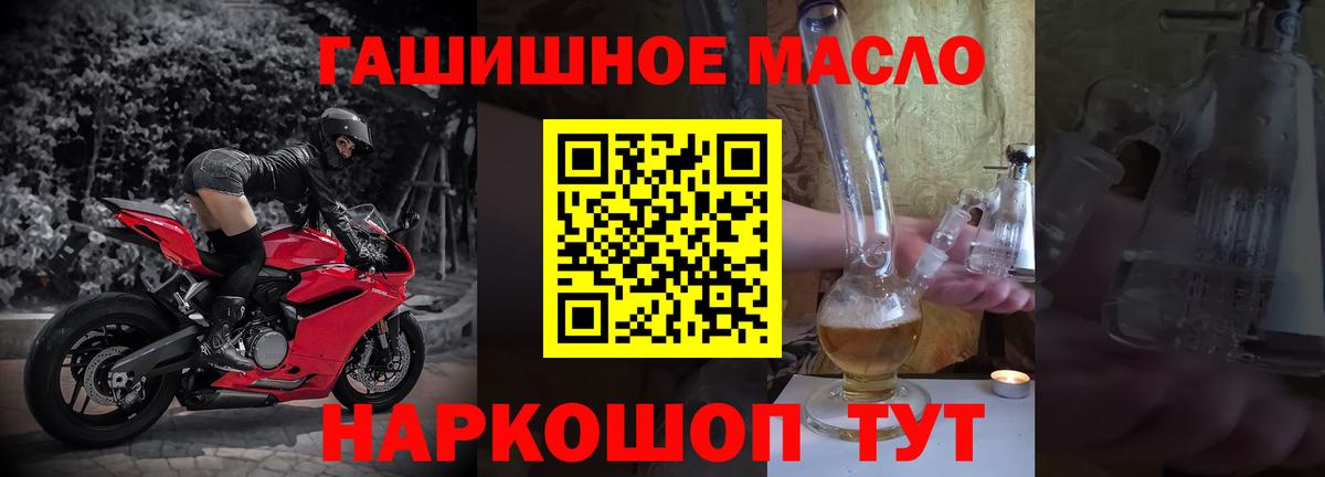 Дистиллят ТГК гашишное масло Городец