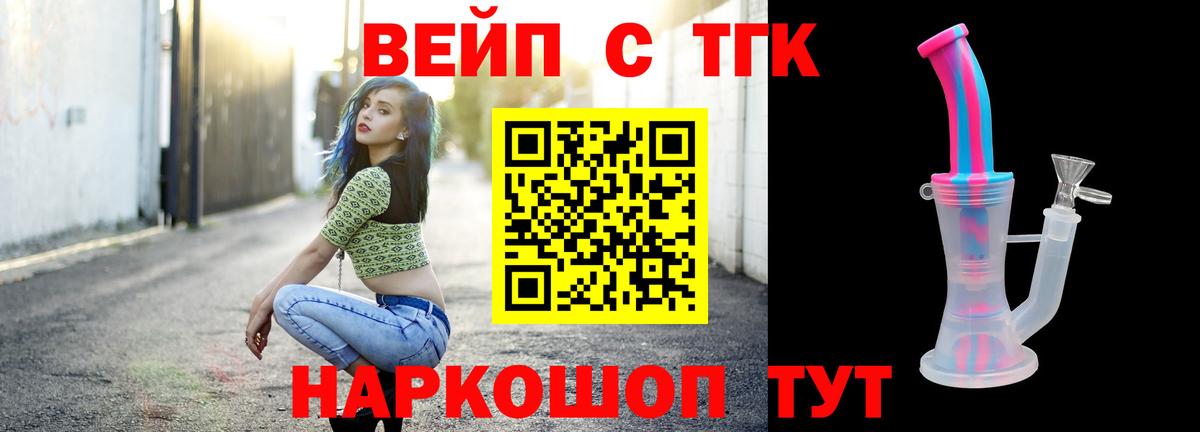 Дистиллят ТГК THC oil  ТГК THC oil  Вход с VPN  Городец 